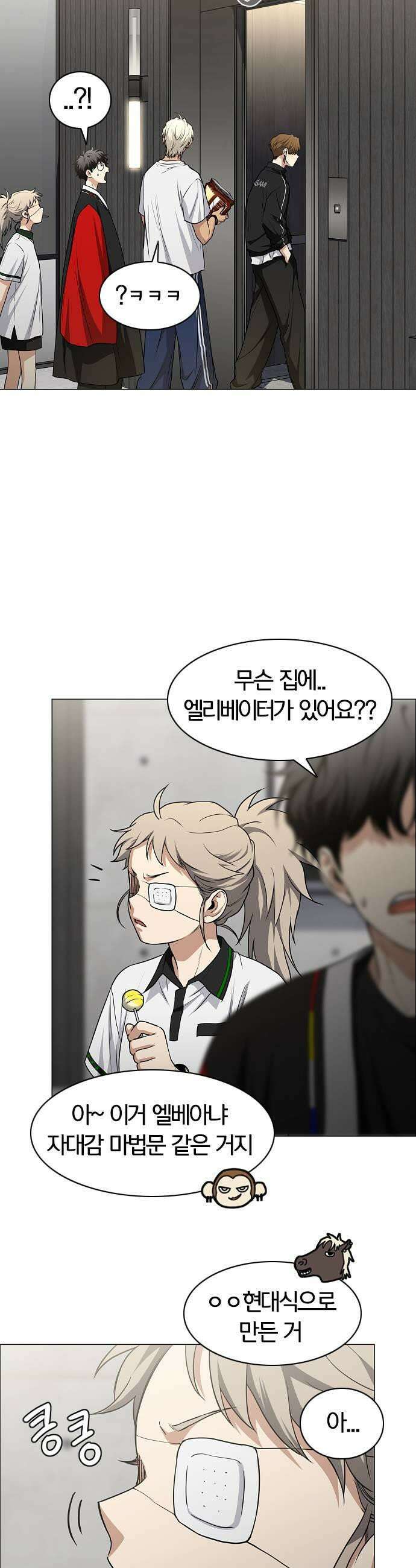 작두 95． 빛이 닿지 않는 곳 7
