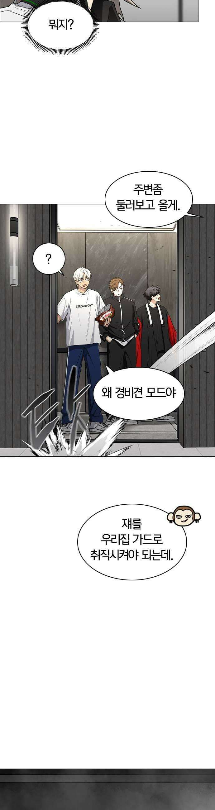 작두 95． 빛이 닿지 않는 곳 9