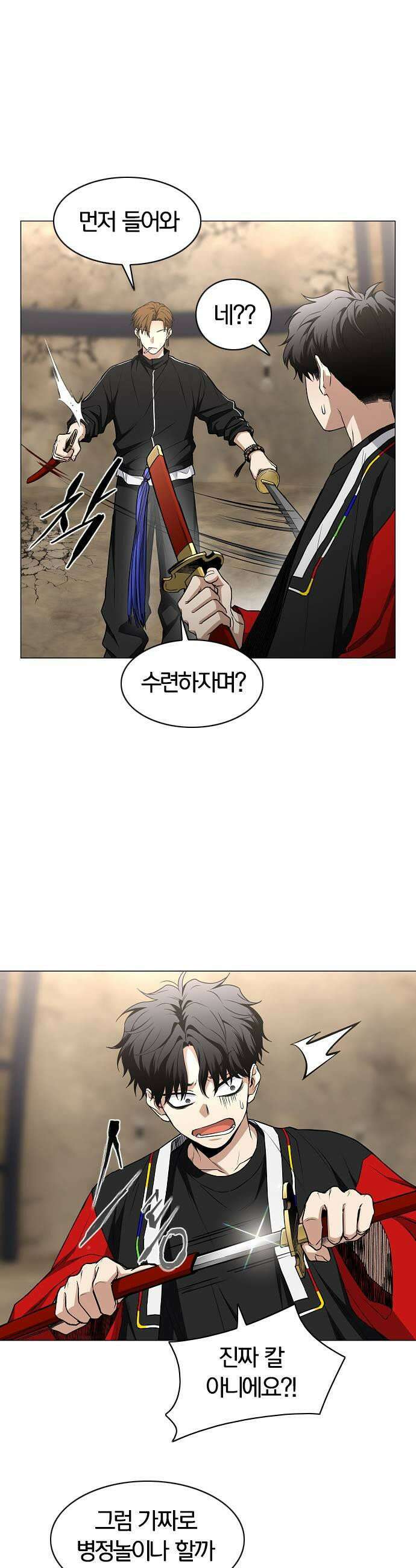 작두 95． 빛이 닿지 않는 곳 13