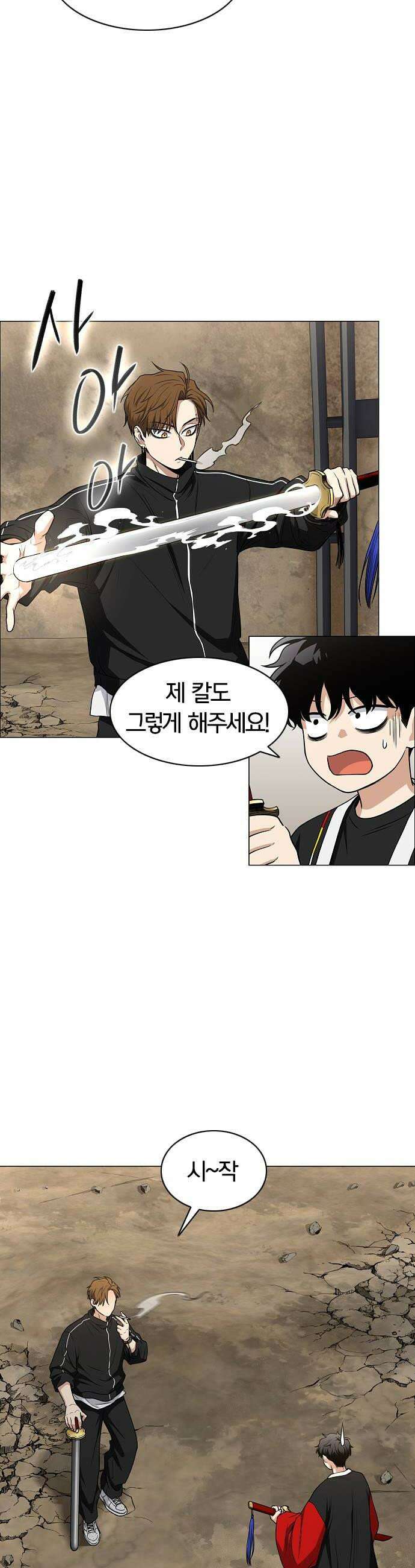 작두 95． 빛이 닿지 않는 곳 14