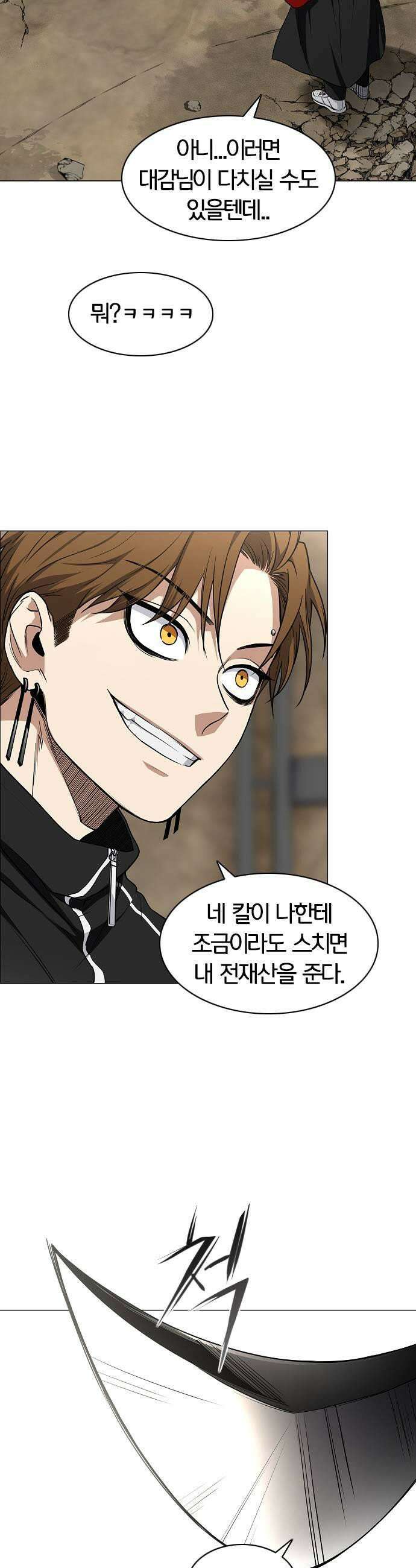 작두 95． 빛이 닿지 않는 곳 15