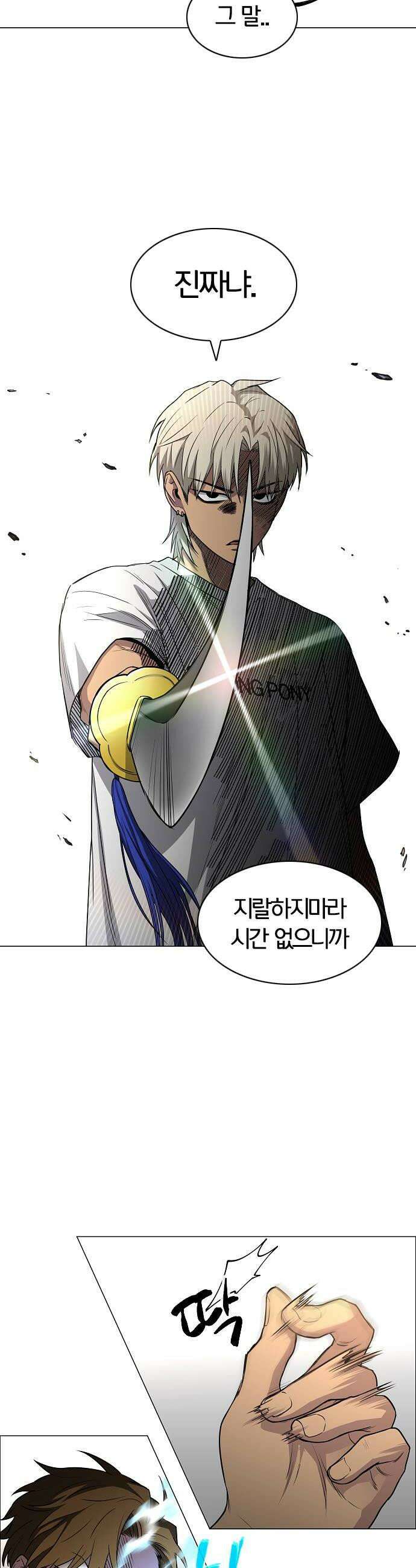 작두 95． 빛이 닿지 않는 곳 16