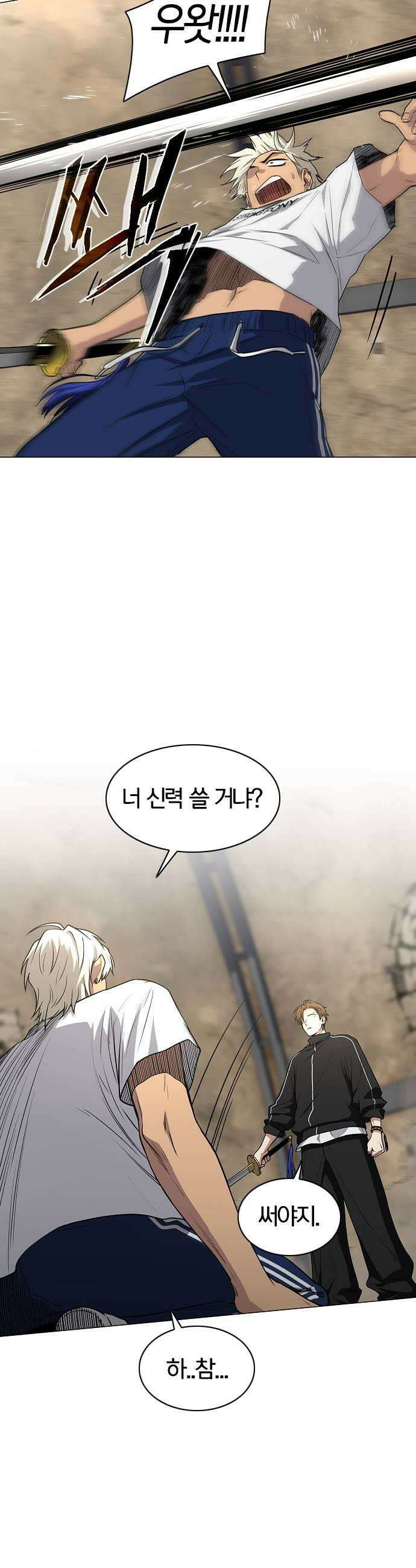 작두 95． 빛이 닿지 않는 곳 21