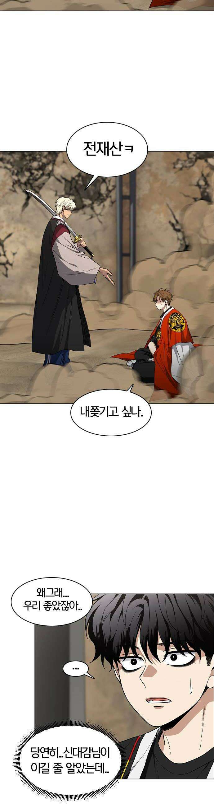 작두 95． 빛이 닿지 않는 곳 28