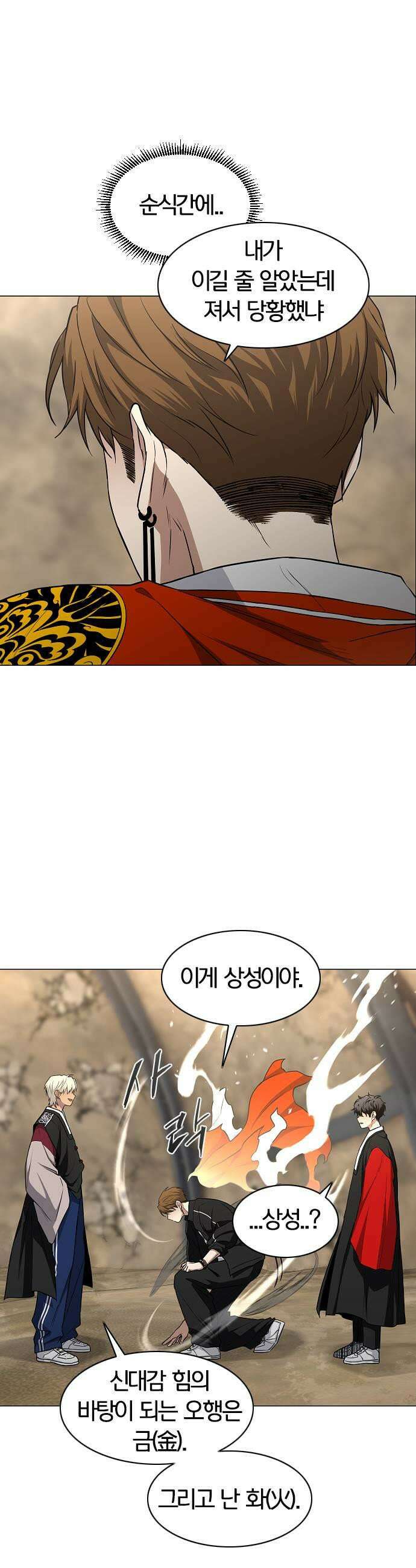 작두 95． 빛이 닿지 않는 곳 29