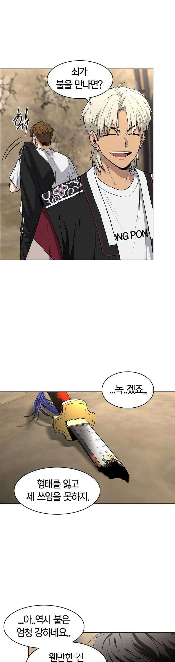 작두 95． 빛이 닿지 않는 곳 30