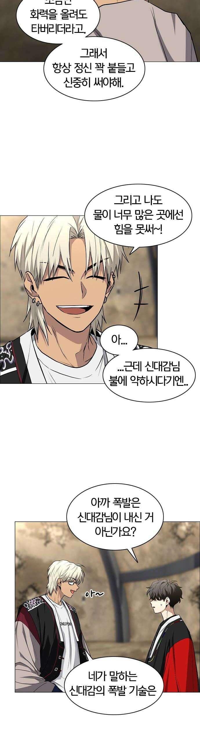 작두 95． 빛이 닿지 않는 곳 32