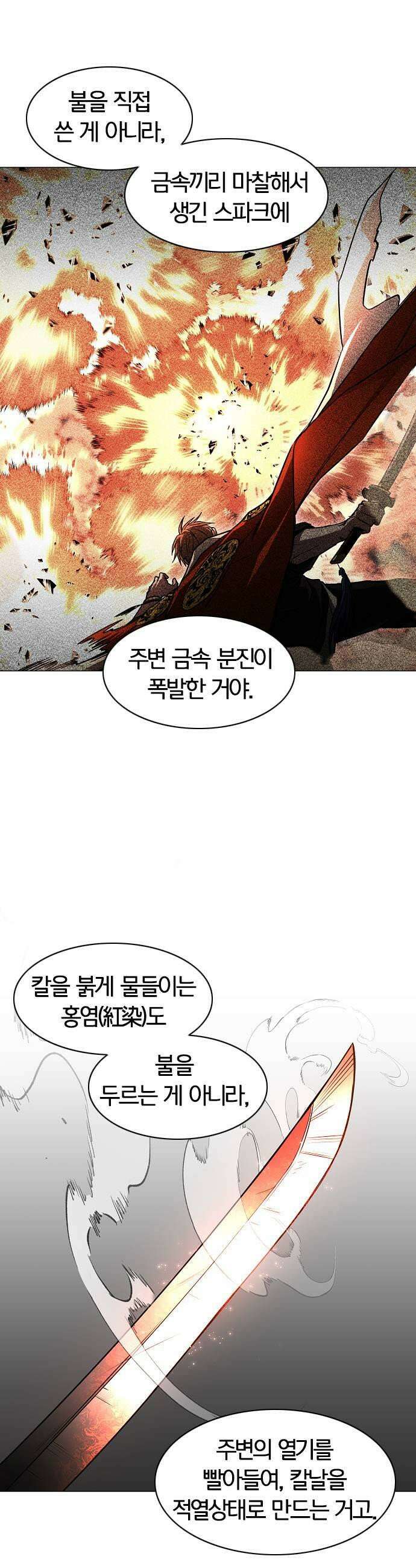 작두 95． 빛이 닿지 않는 곳 33