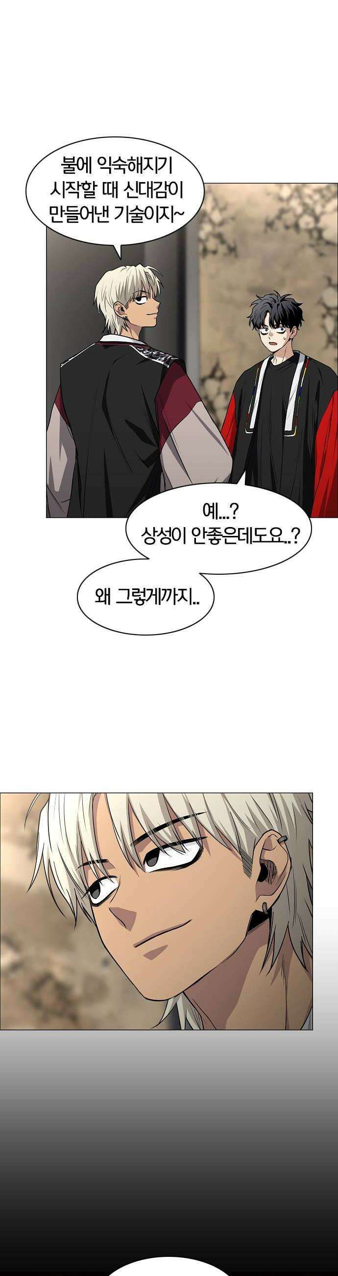 작두 95． 빛이 닿지 않는 곳 34