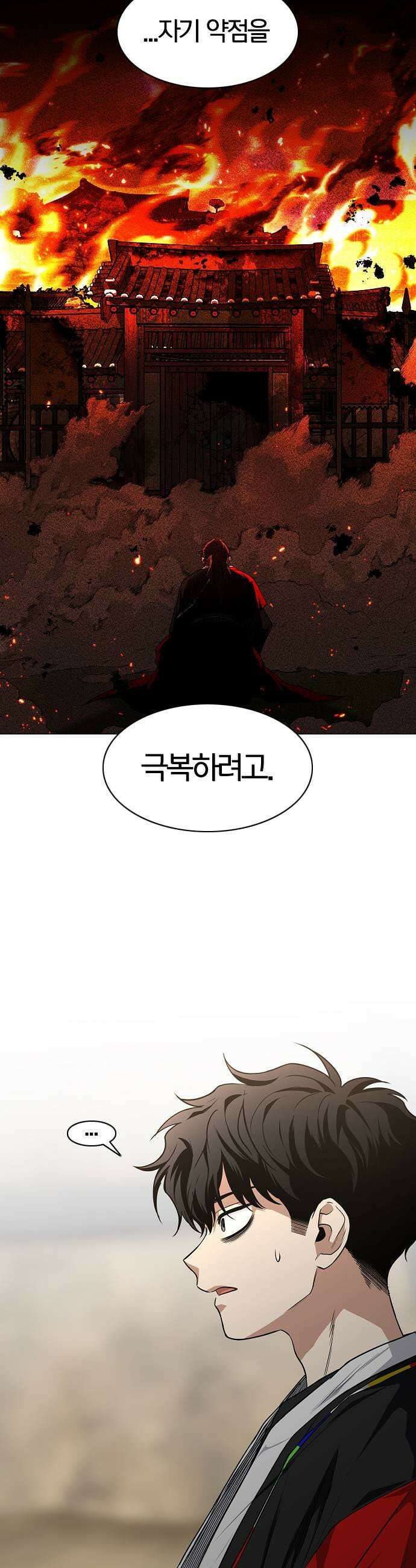 작두 95． 빛이 닿지 않는 곳 35