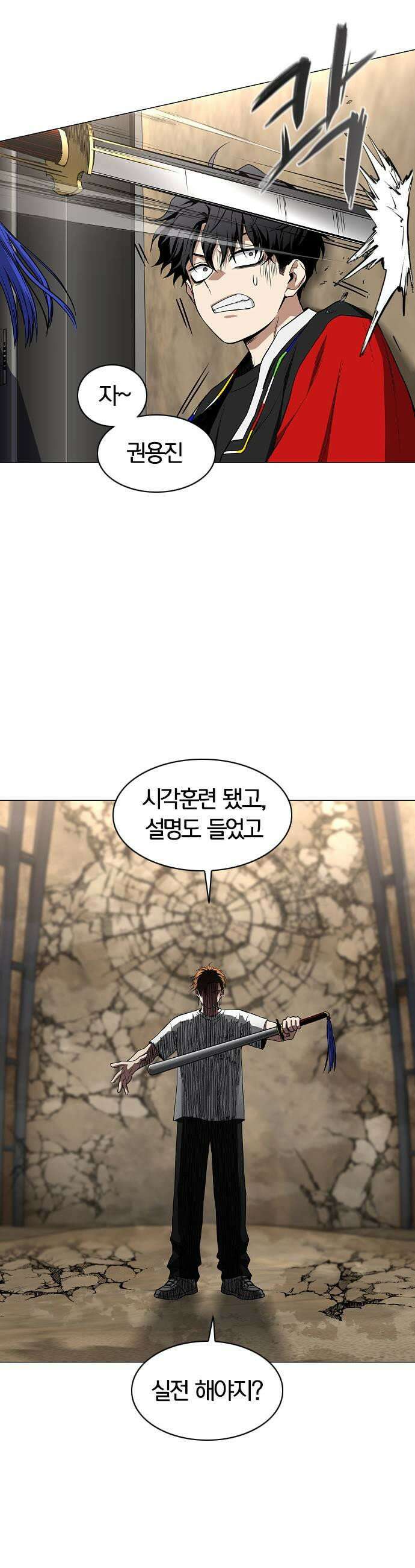 작두 95． 빛이 닿지 않는 곳 37