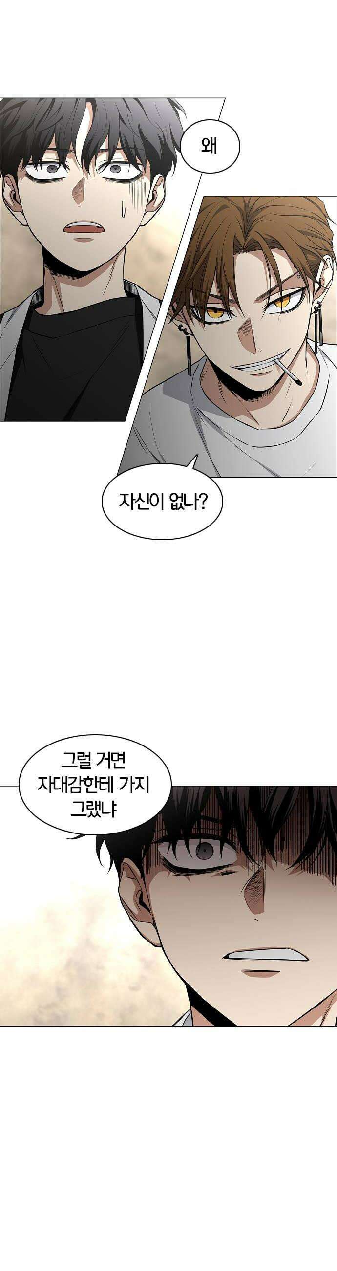 작두 95． 빛이 닿지 않는 곳 38