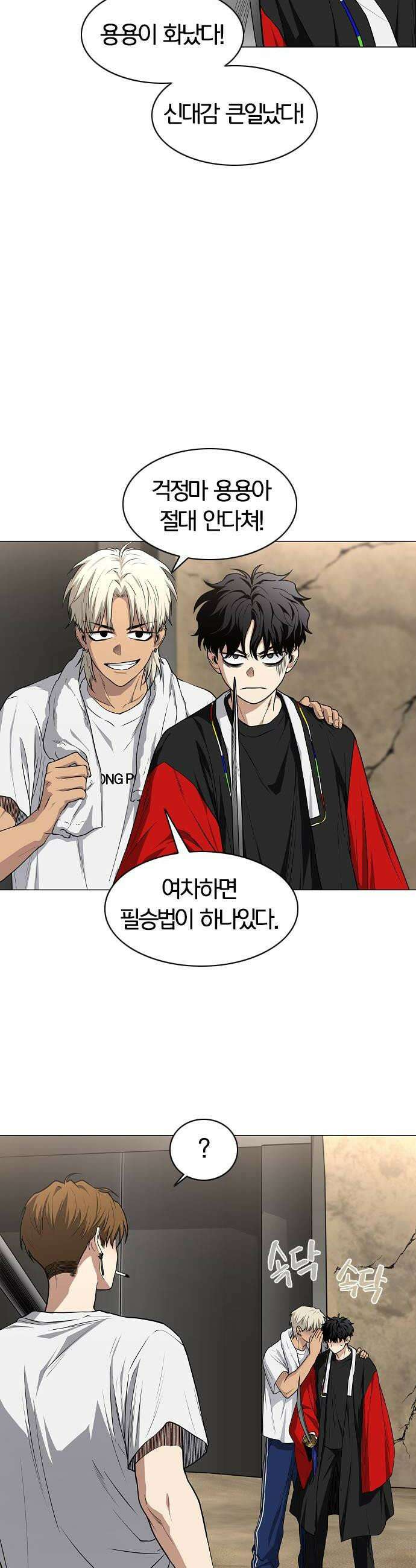 작두 95． 빛이 닿지 않는 곳 40