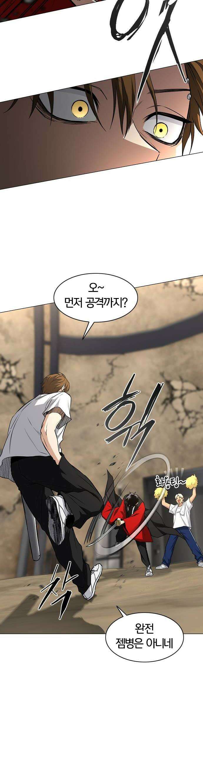작두 95． 빛이 닿지 않는 곳 44