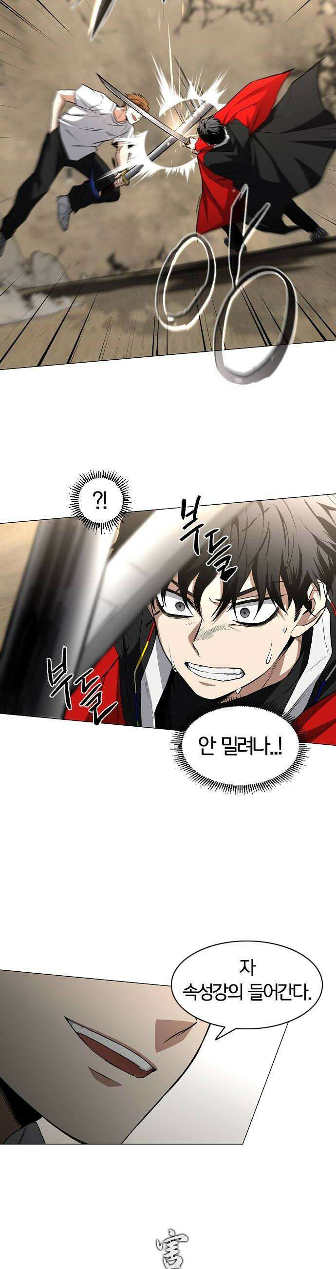 작두 95． 빛이 닿지 않는 곳 46