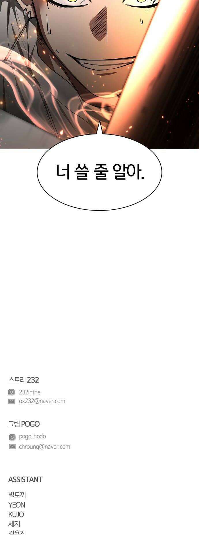 작두 95． 빛이 닿지 않는 곳 50