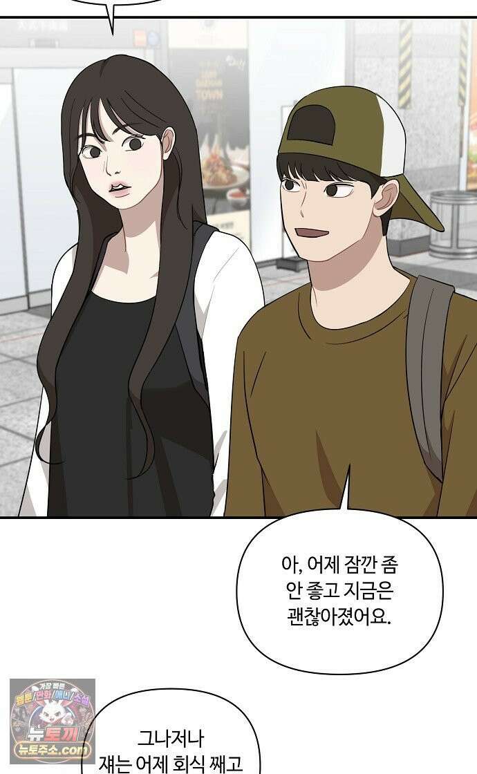 정신 차려, 전승연 85화 3