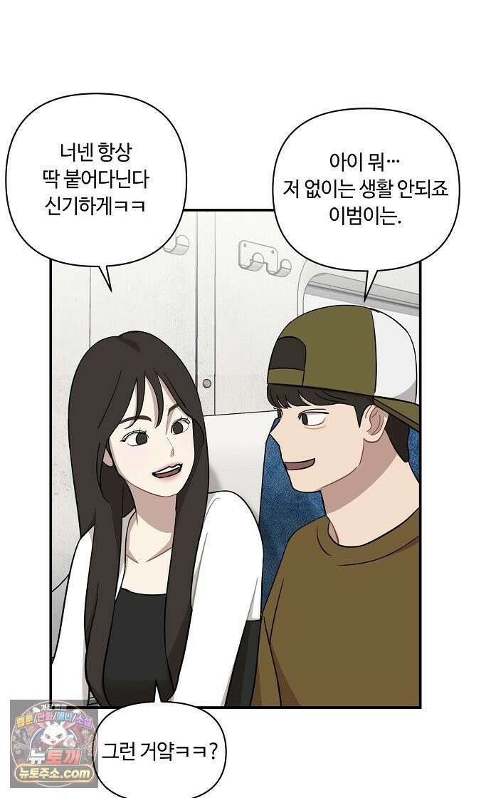 정신 차려, 전승연 85화 12