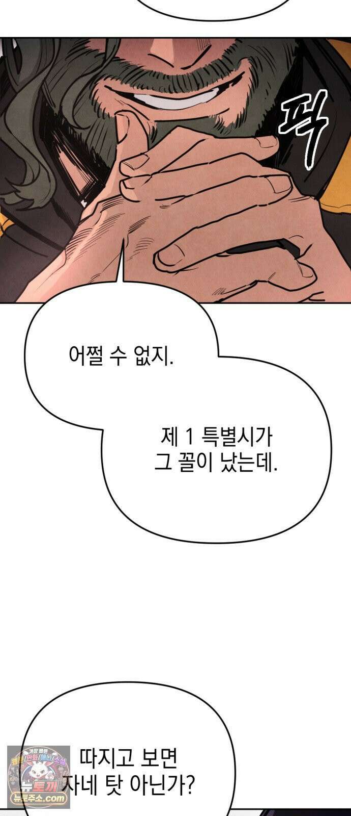 미로 인 메모리 68． 부산(4) 4