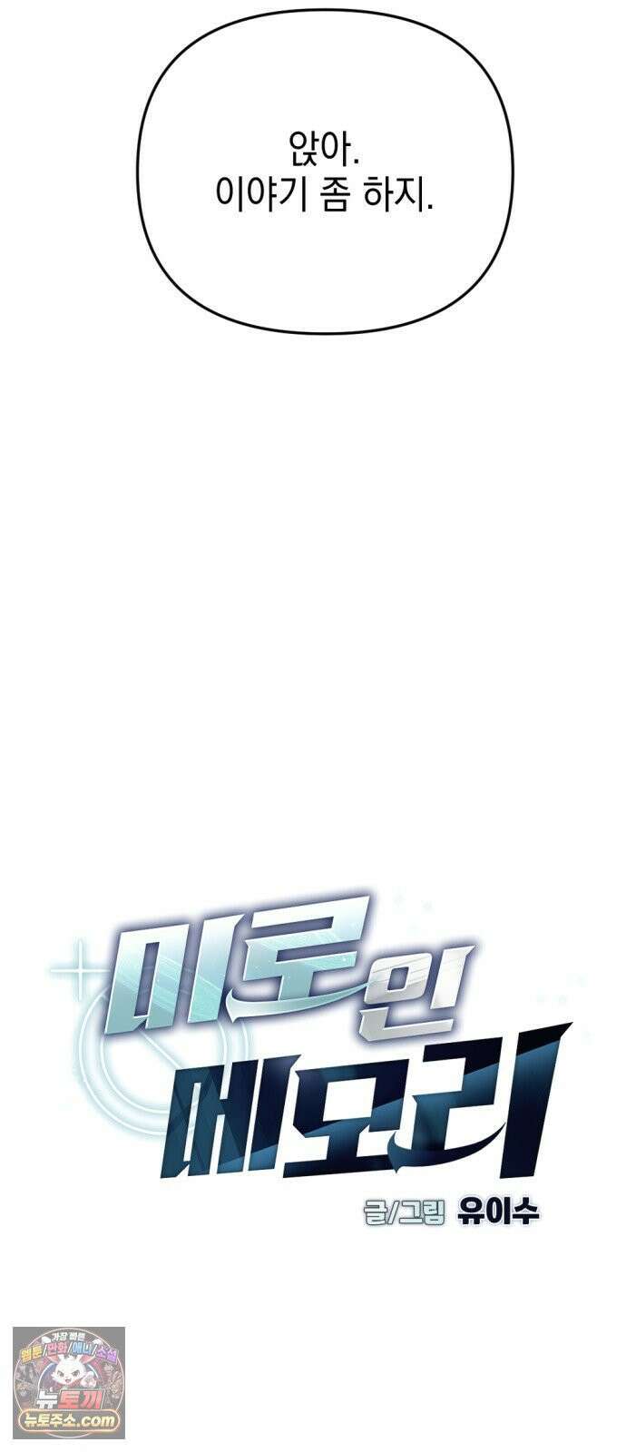 미로 인 메모리 68． 부산(4) 7