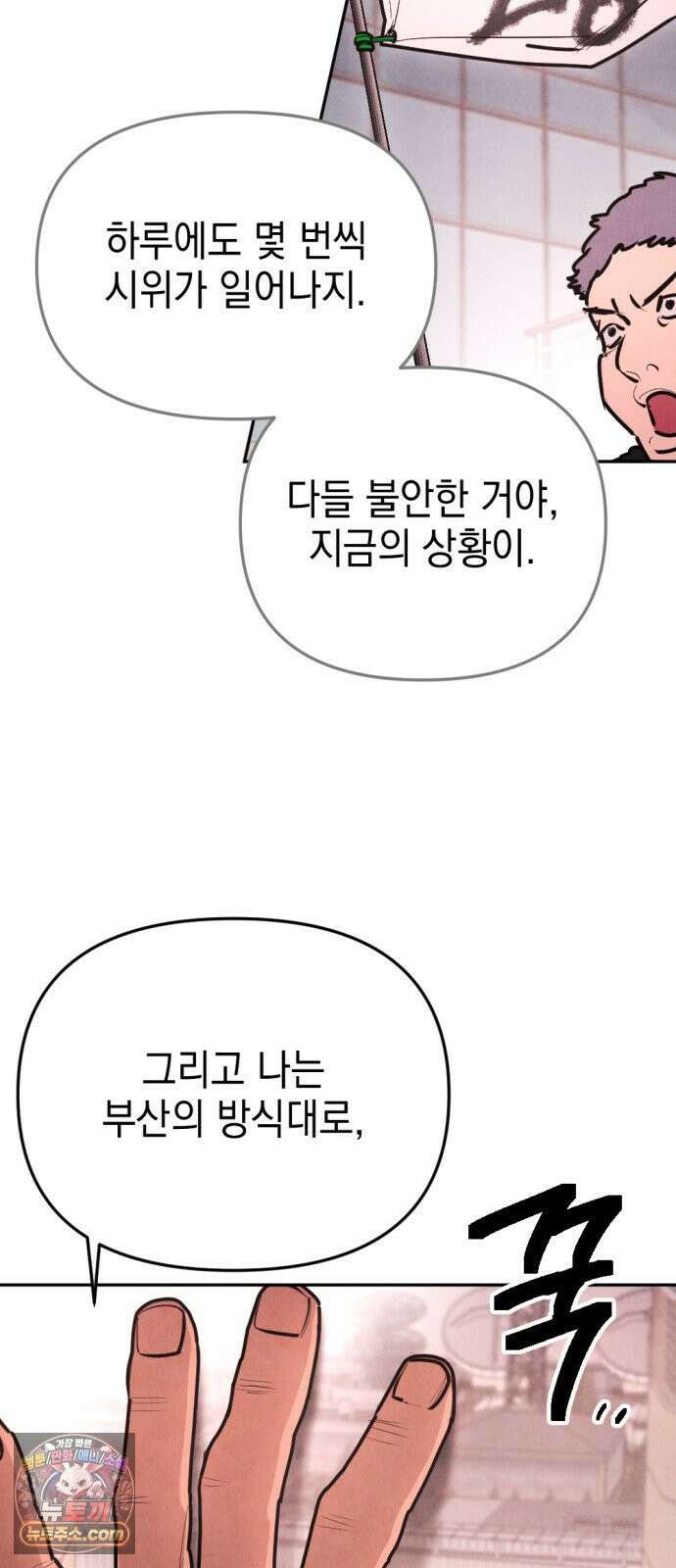 미로 인 메모리 68． 부산(4) 17