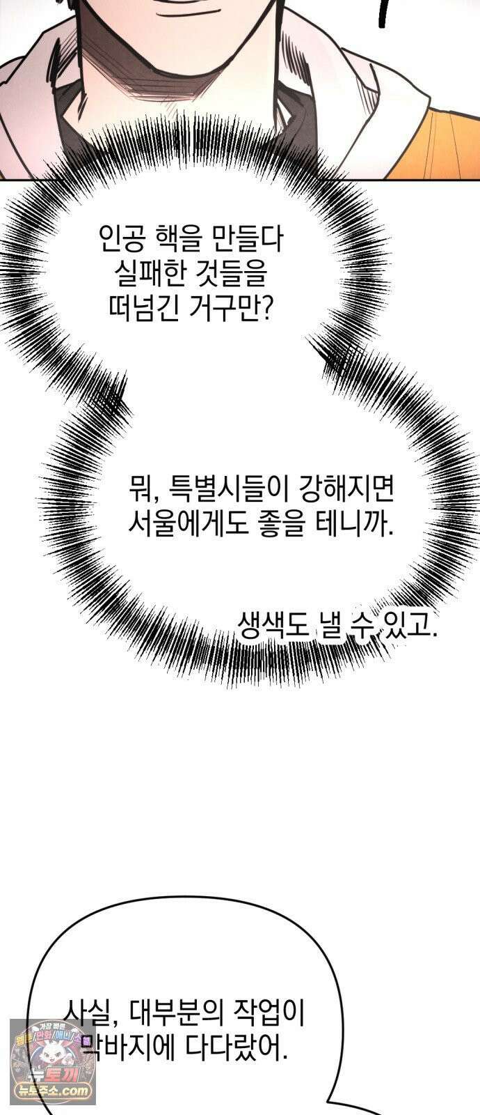 미로 인 메모리 68． 부산(4) 29