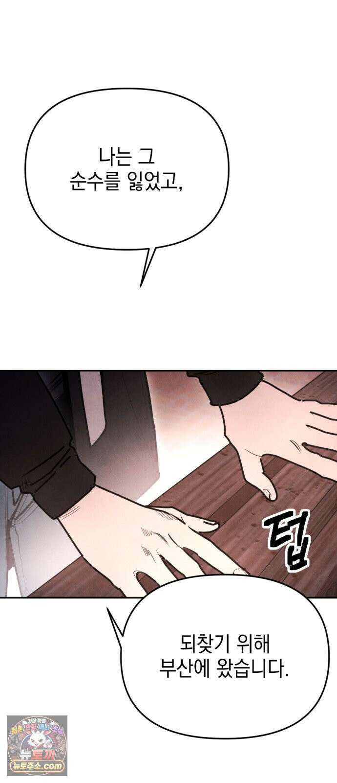 미로 인 메모리 68． 부산(4) 48