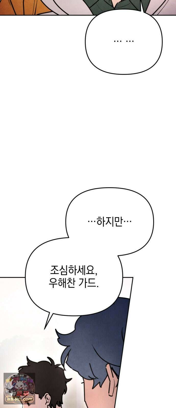 미로 인 메모리 68． 부산(4) 51