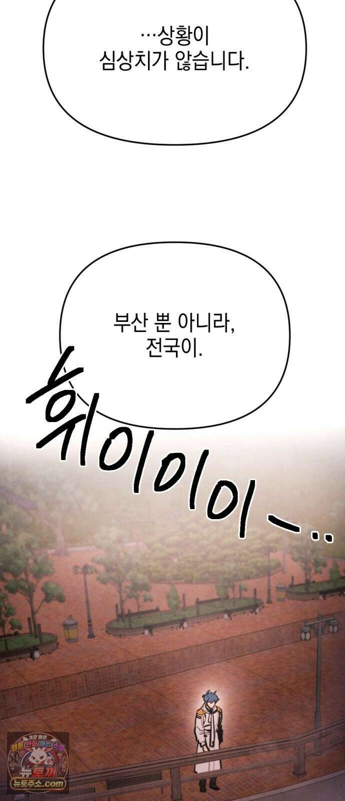 미로 인 메모리 68． 부산(4) 53