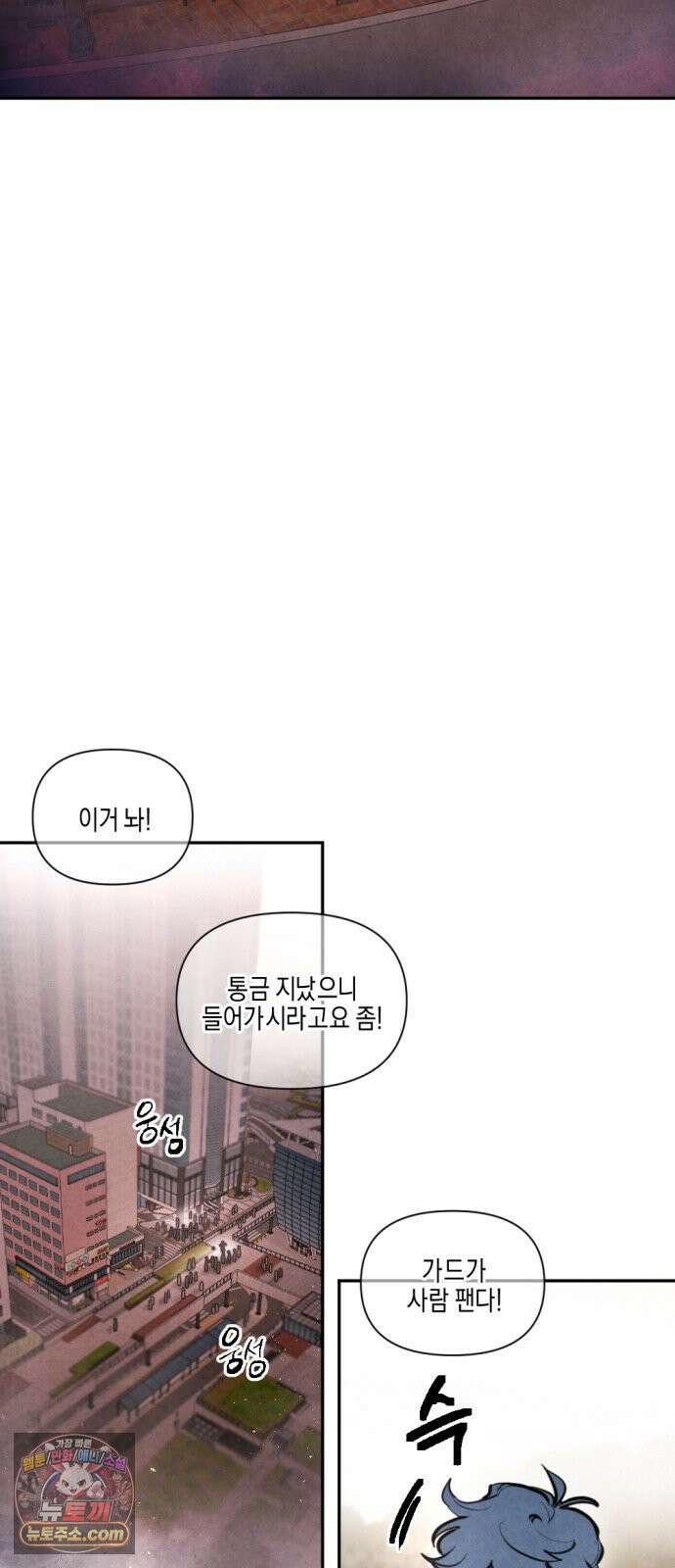 미로 인 메모리 68． 부산(4) 54