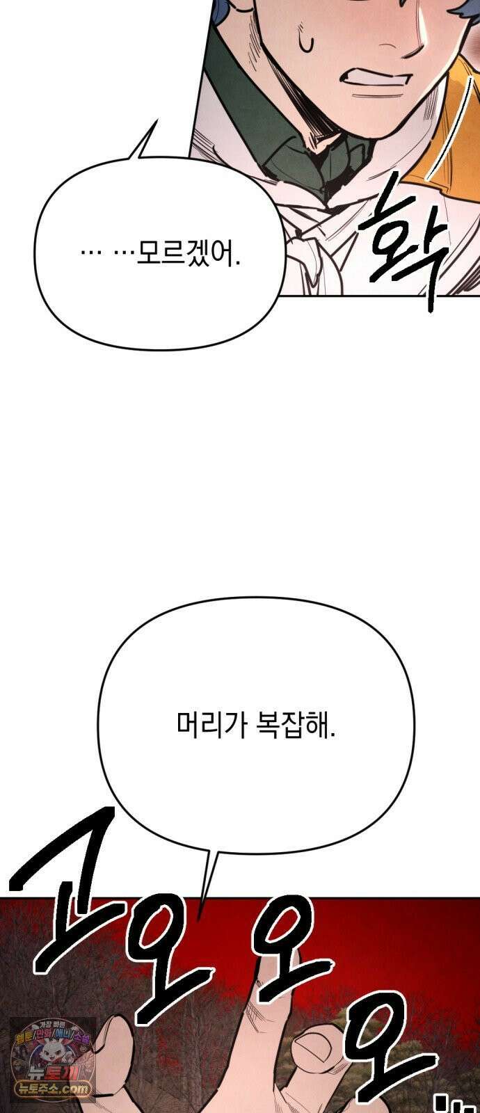 미로 인 메모리 68． 부산(4) 61