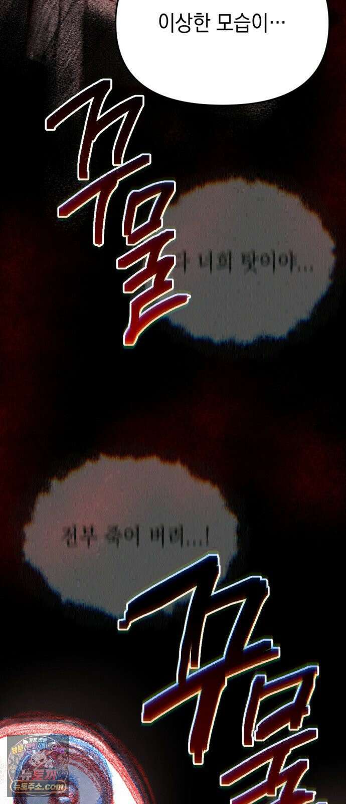 미로 인 메모리 68． 부산(4) 65