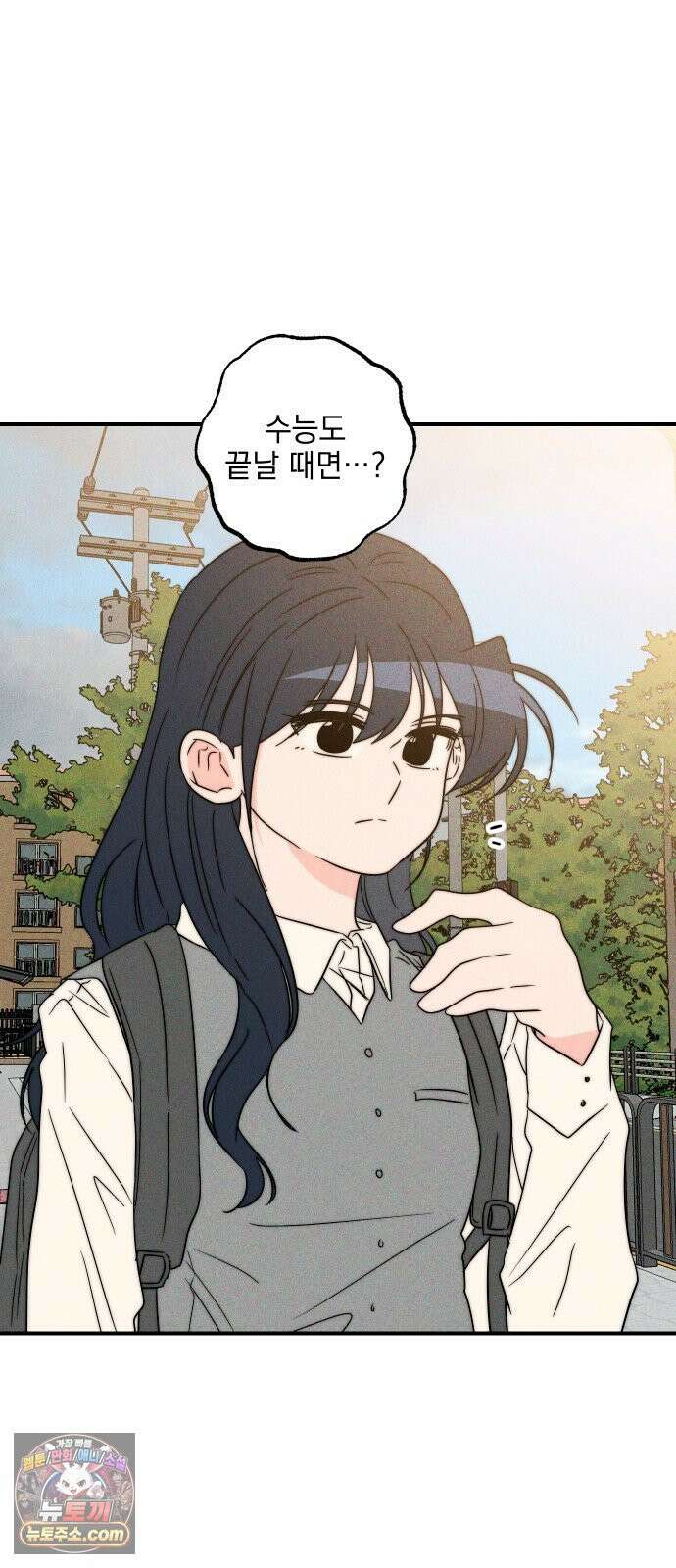 내가 싫어하는 남자친구 84화 18