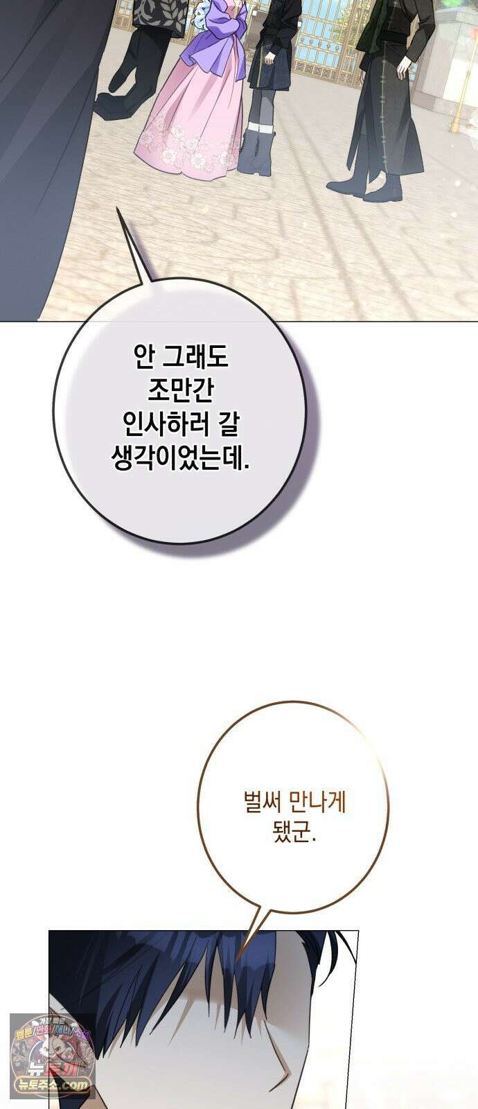 공작가의 남장 하인이 되었다 66화 4
