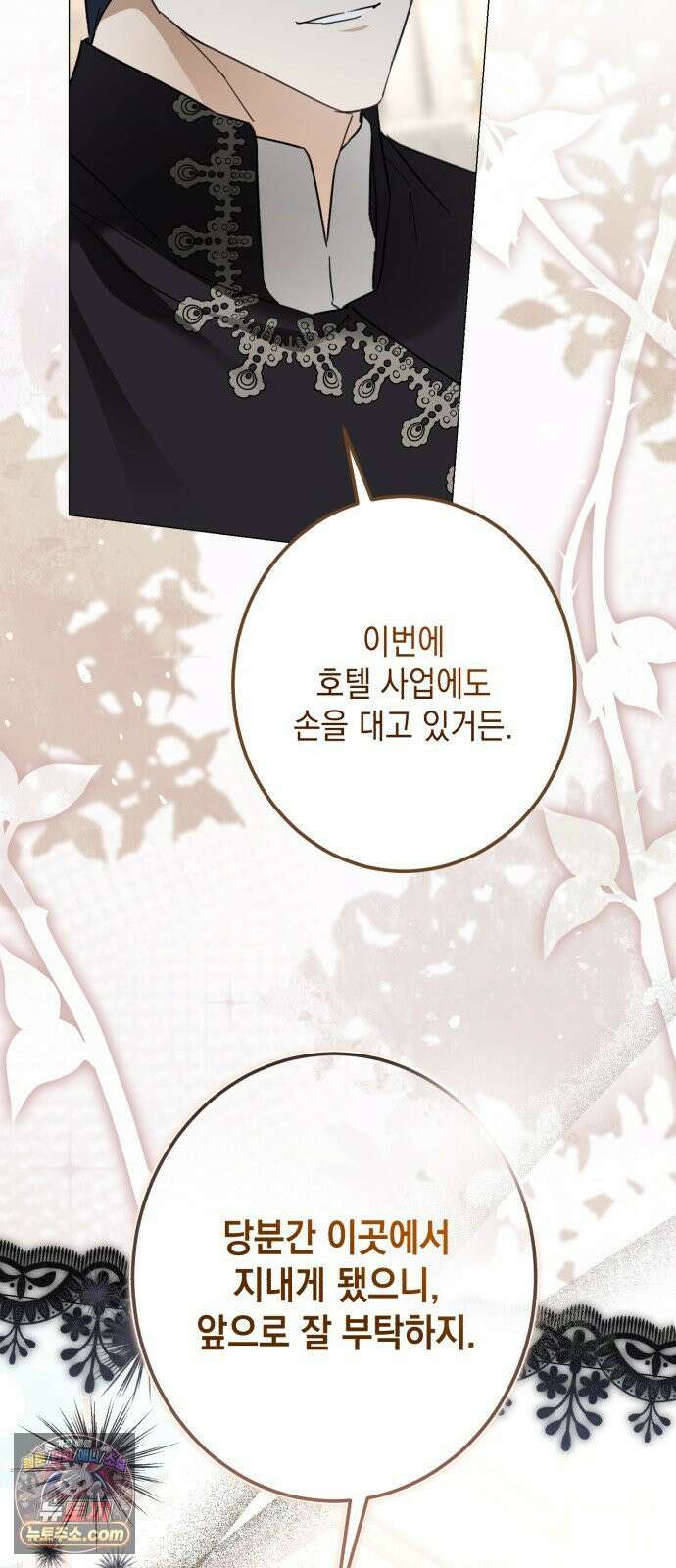공작가의 남장 하인이 되었다 66화 5