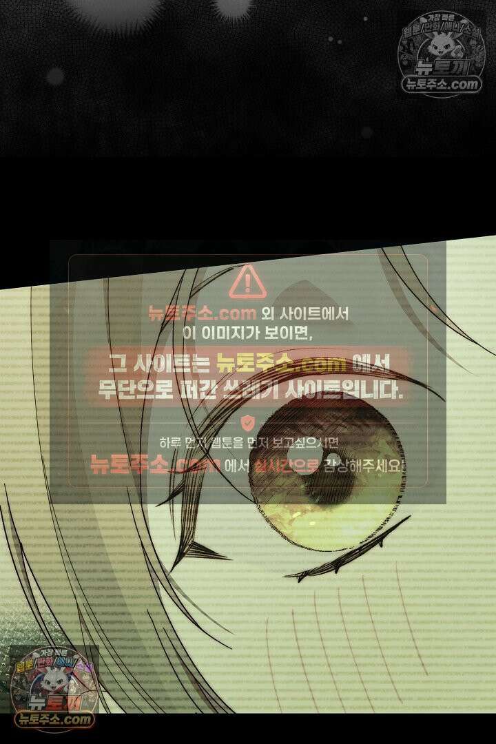 네 목을 비트는 새벽 44화 8