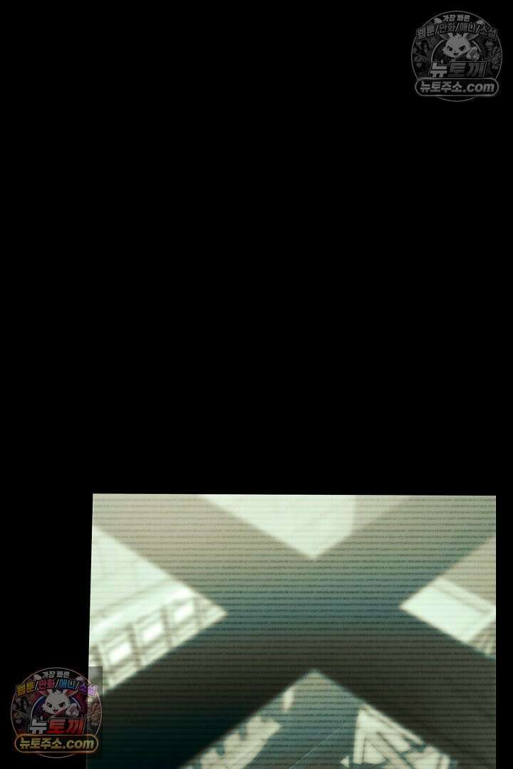 네 목을 비트는 새벽 44화 9