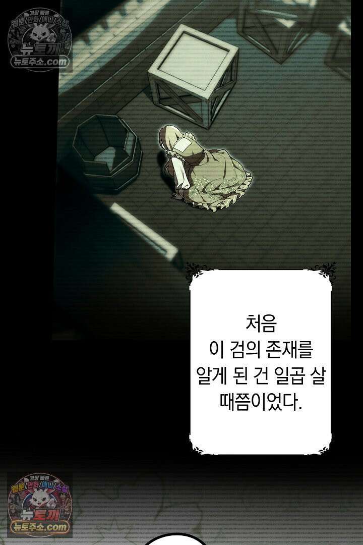 네 목을 비트는 새벽 44화 10
