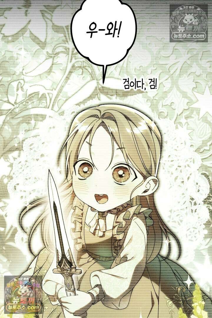 네 목을 비트는 새벽 44화 11