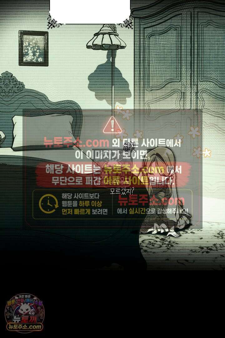 네 목을 비트는 새벽 44화 14