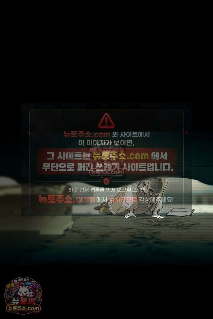 네 목을 비트는 새벽 44화 20