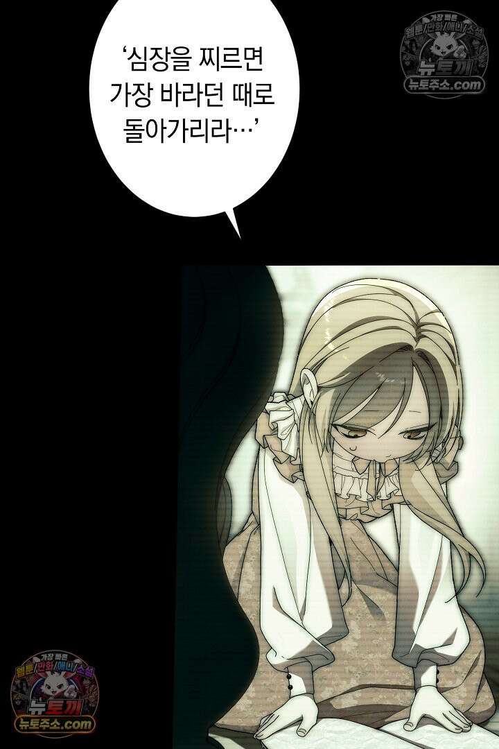 네 목을 비트는 새벽 44화 22