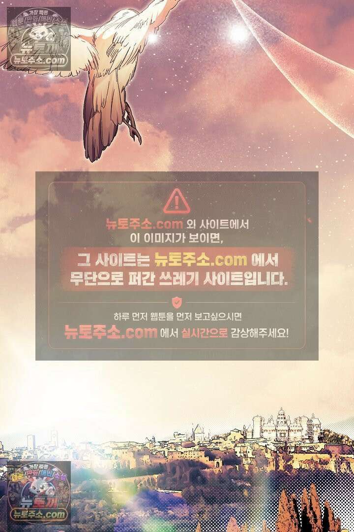 네 목을 비트는 새벽 44화 35