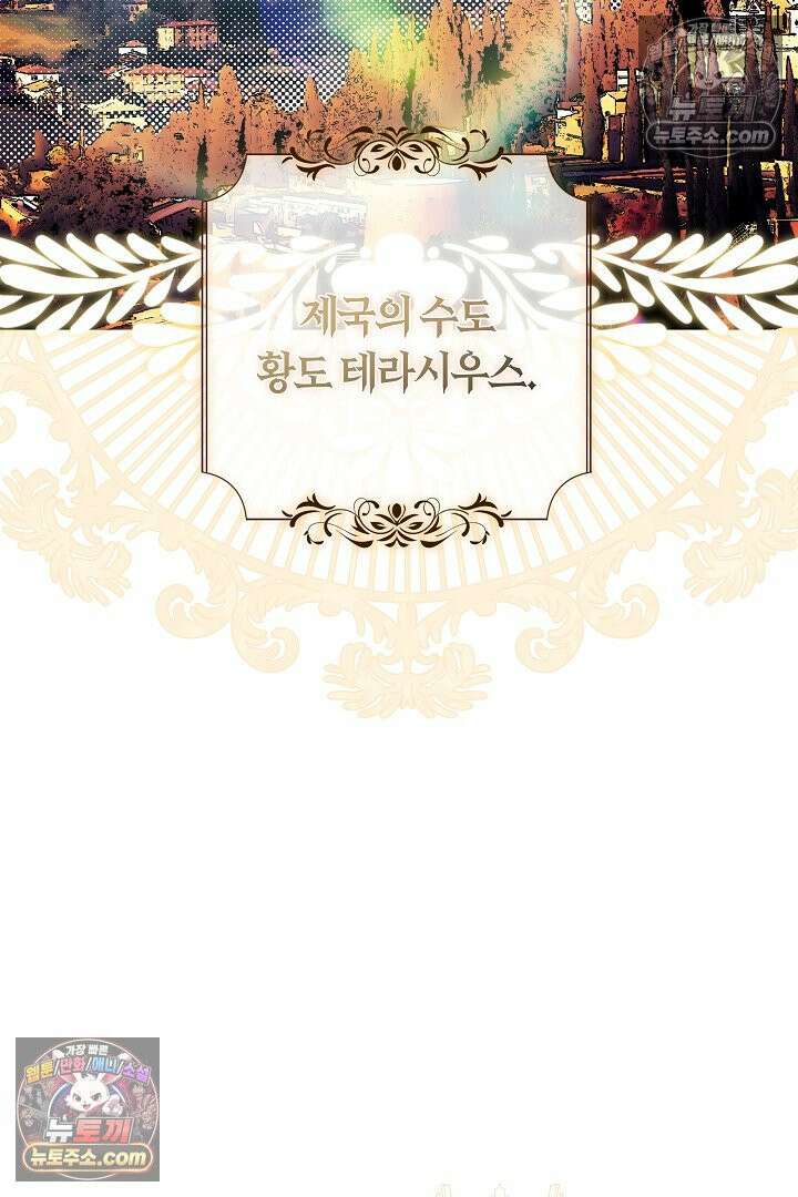 네 목을 비트는 새벽 44화 36