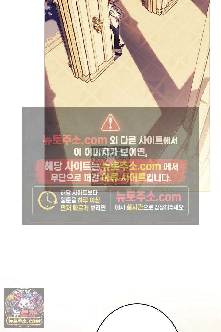 네 목을 비트는 새벽 44화 42