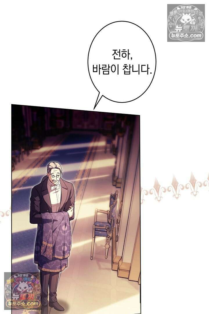 네 목을 비트는 새벽 44화 45