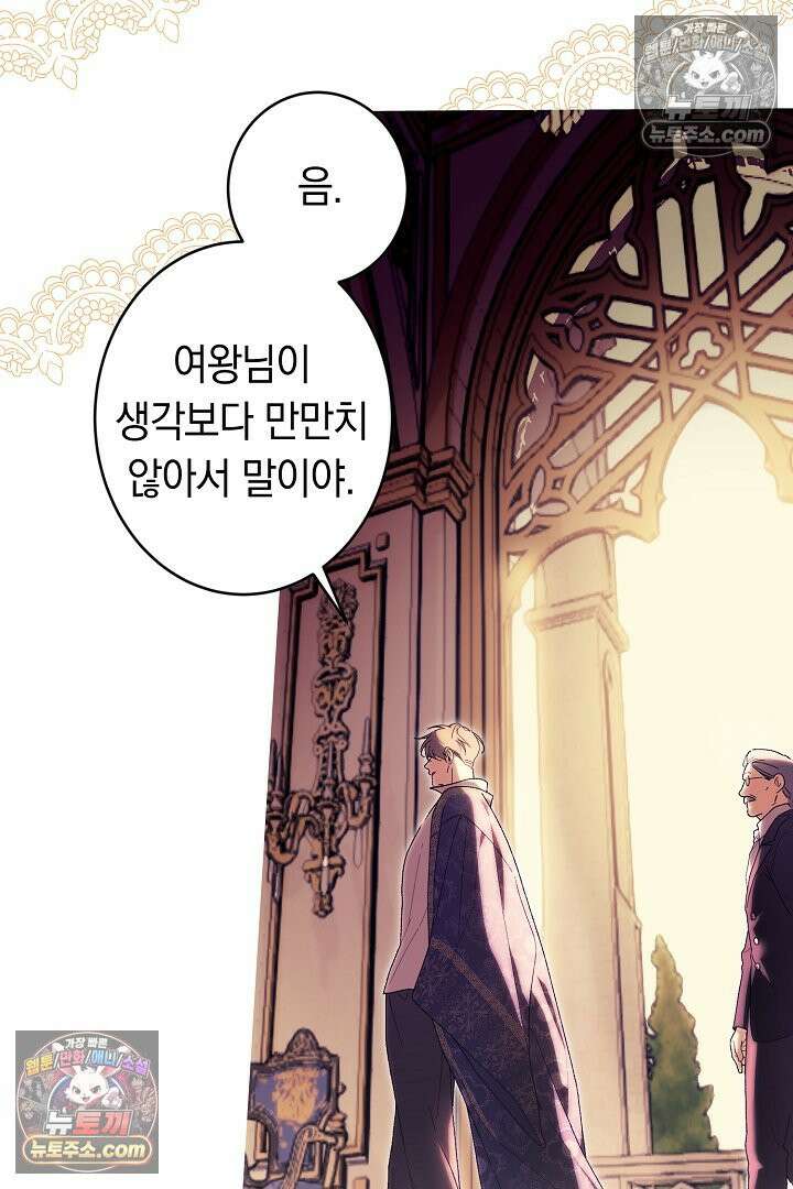 네 목을 비트는 새벽 44화 49