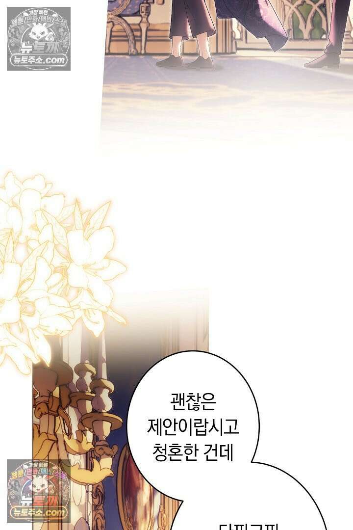 네 목을 비트는 새벽 44화 50