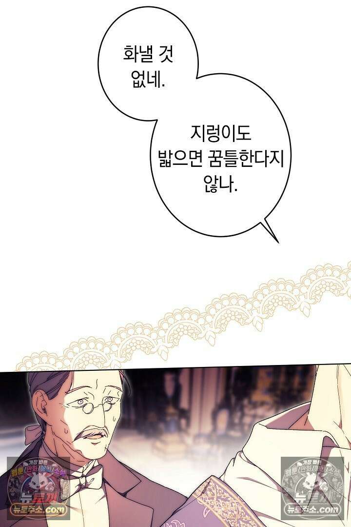 네 목을 비트는 새벽 44화 52