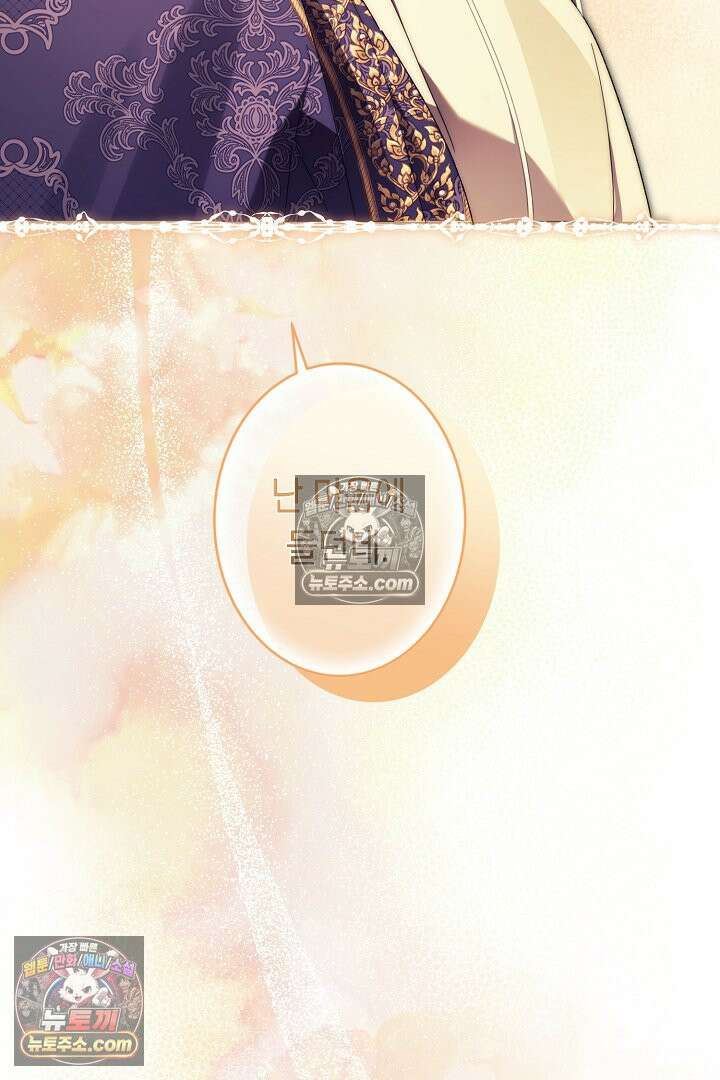 네 목을 비트는 새벽 44화 55